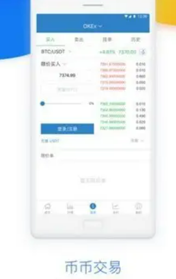 欧易虚拟币交易平台最新 2022欧易app官网版本-第2张图片-欧易交易所