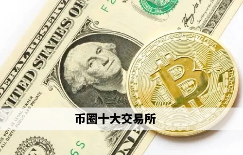 2022欧易okx国内版下载_欧易钱包v6.1.49下载-第9张图片-欧易交易所