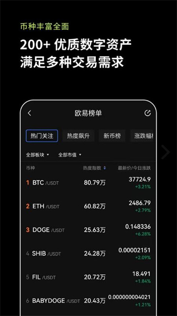 欧易交易所app手机端 欧易交易所软件下载-第1张图片-欧易交易所