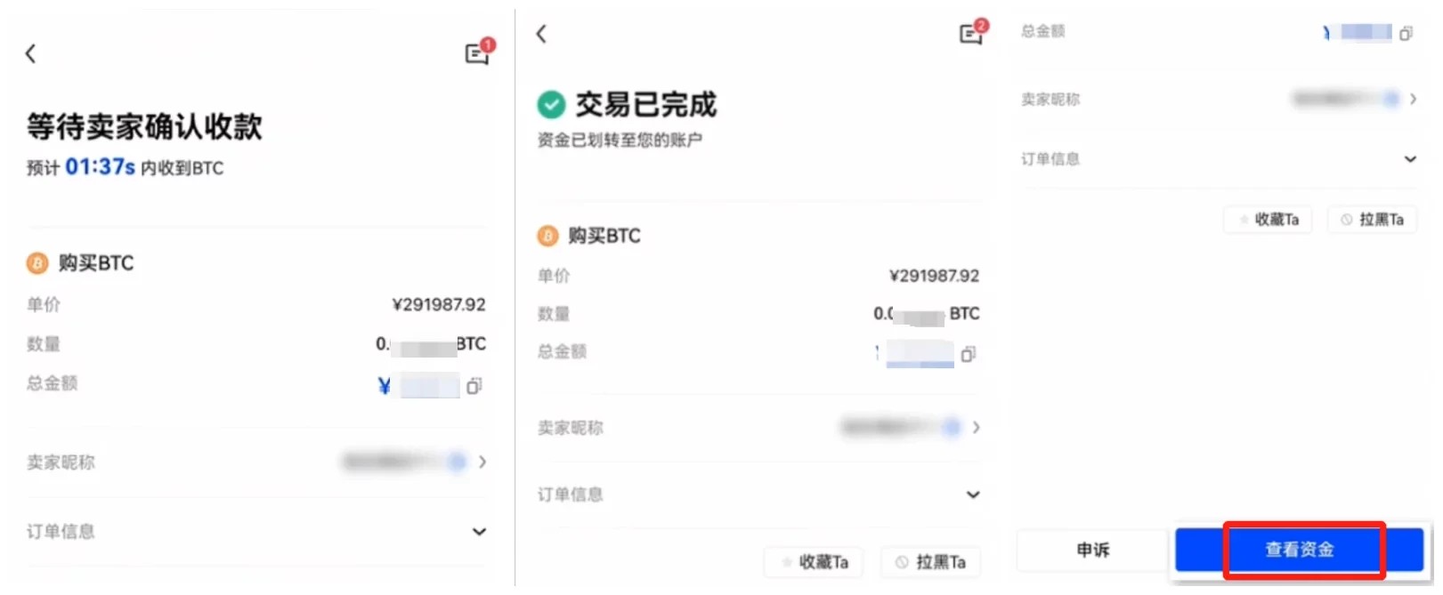 lunc交易平台APP lunc交易平台官网下载-第4张图片-欧易交易所