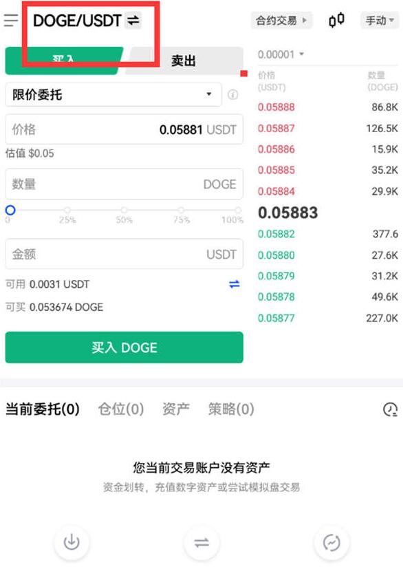 【柚子币eos】柚子币下载安卓app手机 柚子币app手机软件下载链接-第3张图片-欧易交易所