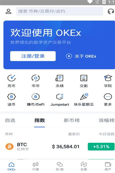 <a href=https://menhulian.com/e/public/ClickAd/?adid=1 target=_blank class=infotextkey>欧易</a>交易所app官网下载最新版本-欧易交易所app2022最新版下载 - v6.1.11 官网版-第1张图片-欧易交易所