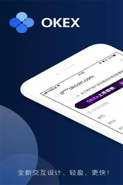 欧易交易所app官网下载最新版本-欧易交易所app2022最新版下载 - v6.1.11 官网版-第4张图片-欧易交易所