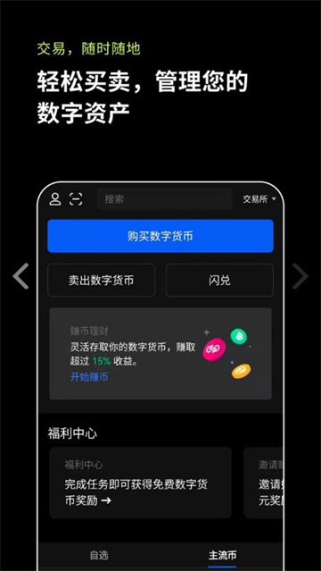 欧易交易所app官网下载最新版本-欧易交易所app2022最新版下载 - v6.1.11 官网版-第9张图片-欧易交易所