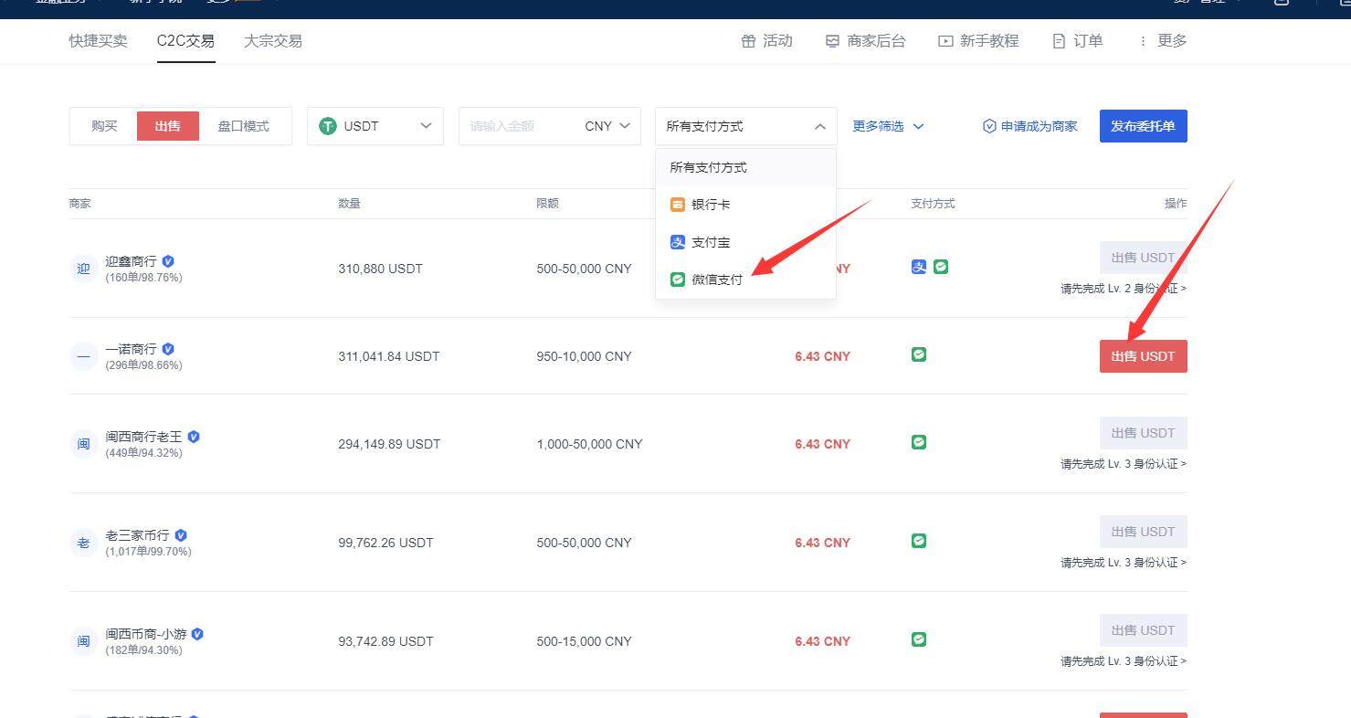 欧易okex最新下载链接 欧易okex手机端交易所v6.0.42-第10张图片-欧易下载