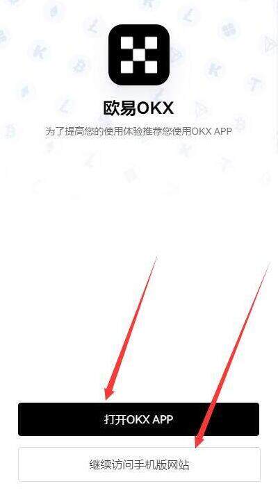 欧易APP最新版本 欧易安卓客户端下载 6.1.20-第7张图片-欧易下载