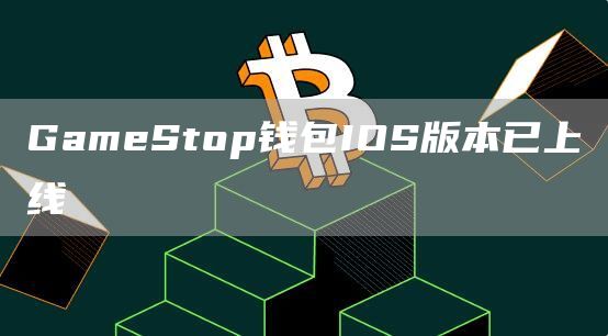 zec币哪里下载 zec币app苹果最新版-第1张图片-欧易交易所