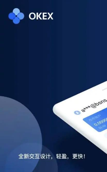 欧易官网版下载app 欧易官方安卓版-第10张图片-欧易交易所