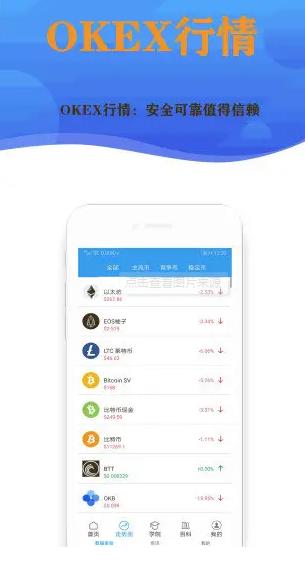 zec交易所软件app zec币官方版下载软件-第10张图片-欧易交易所