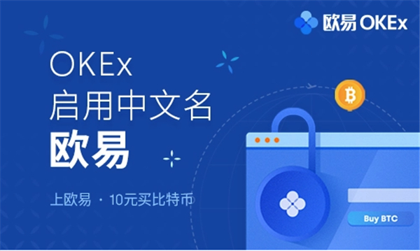 欧易app安卓版本 欧易最新版下载地址-第4张图片-欧易交易所