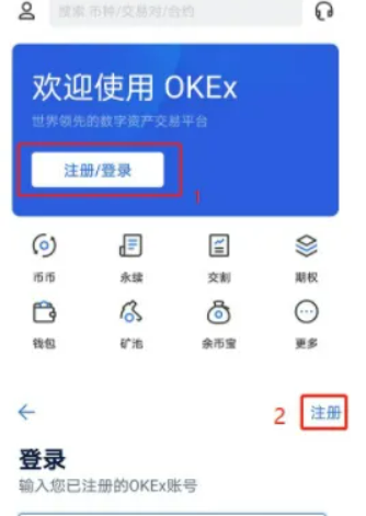 欧易app官方最新版 欧易官网电脑版-第3张图片-欧易下载