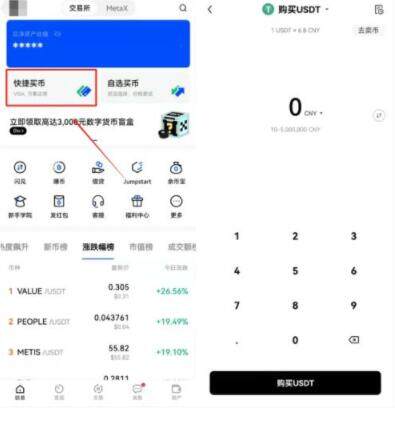 lunc币交易所官网APP下载 lunc币交易所APP官网最新-第6张图片-欧易交易所