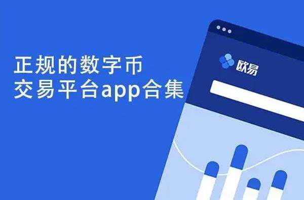 欧易官方最新版下载_欧易手机官网安卓下载-第3张图片-欧易下载