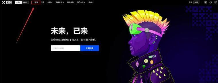 欧易快捷买币安全吗？新手怎么在欧易快捷买币？-第2张图片-欧易下载