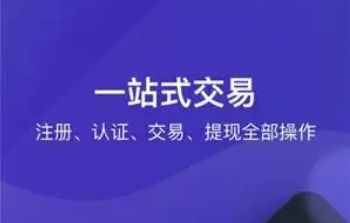 欧易安卓app软件平台下载 欧易安卓平台app下载软件-第6张图片-欧易交易所