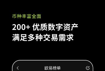 欧易怎么买usdt币？欧易交易所购买泰达币usdt流程教学-第5张图片-欧易交易所