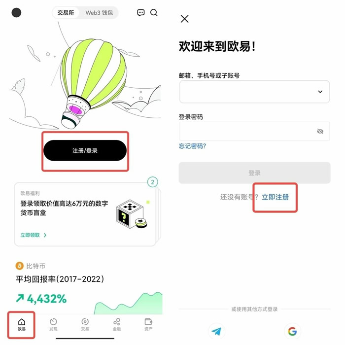 pig币交易所APP客户端下载 pig币交易所官网APP-第6张图片-欧易交易所
