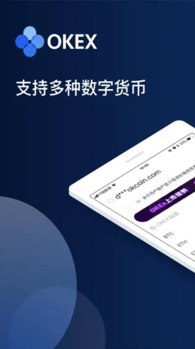 欧易交易所app软件最新 欧易APP交易平台手机版-第7张图片-欧易交易所