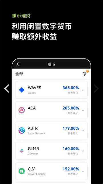 欧易交易所app下载最新版 OKX交易所2022最新版本v6.0.26-第3张图片-欧易下载