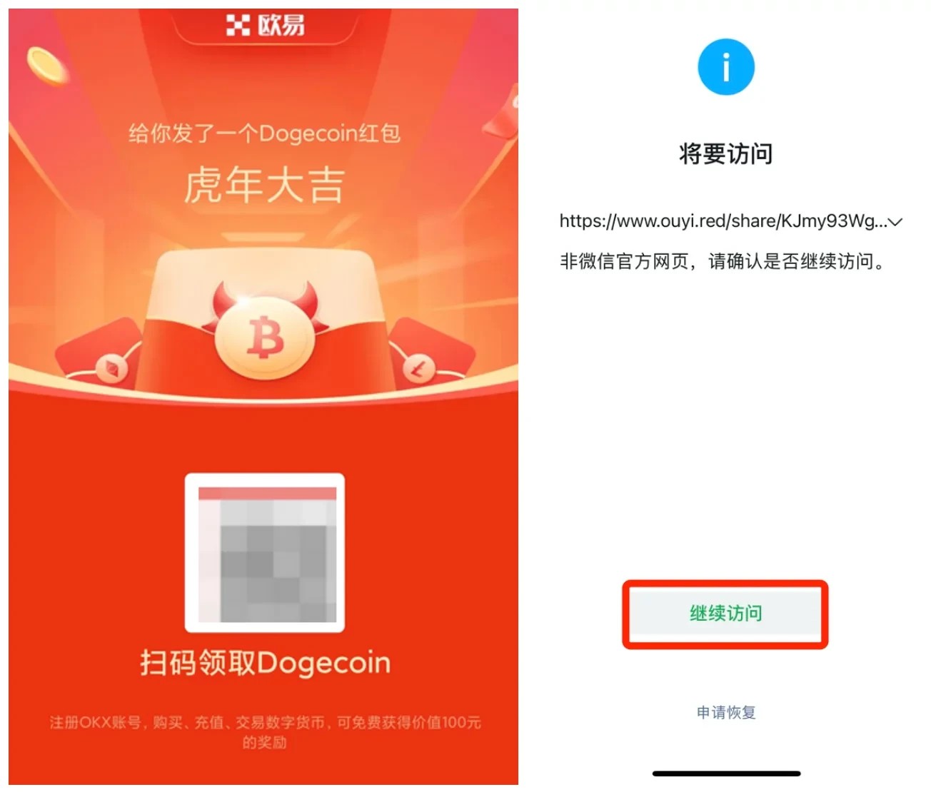 <a href=https://menhulian.com/e/public/ClickAd/?adid=1 target=_blank class=infotextkey>欧易</a>交易平台官方全新正版下载 欧易<a href=https://menhulian.com/e/public/ClickAd/?adid=1 target=_blank class=infotextkey>OKX</a>交易所专业版下载-第1张图片-欧易交易所