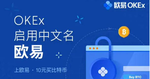 <a href=https://menhulian.com/e/public/ClickAd/?adid=1 target=_blank class=infotextkey>欧易</a>交易所最新app官网 <a href=https://menhulian.com/e/public/ClickAd/?adid=1 target=_blank class=infotextkey>欧易</a>app软件地址-第1张图片-欧易交易所