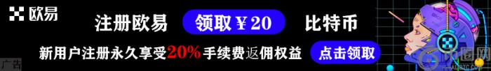 OKX.欧易（全球前三）-区块链交易所