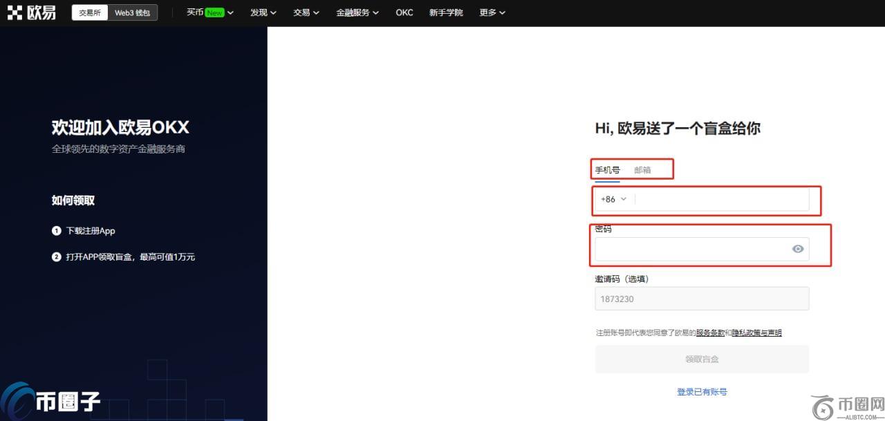 欧易交易所简介 欧易OKEX最新可用网址盘点