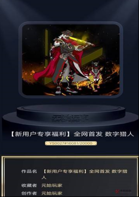 数字藏品具备投资价值吗？