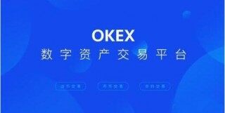 ok下载官方app下载 欧义交易平台 下载