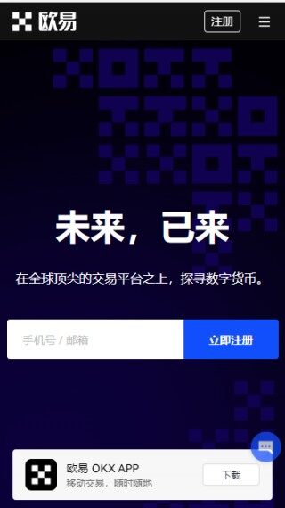 欧意易交易所app最新版下载_欧意易交易所官方下载链接v2.036