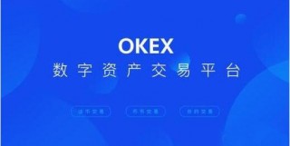 ok欧义交易所app下载 欧意易交易中心app最新版安卓