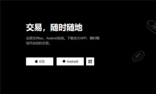 binance交易平台怎么样(安全版本V6.4.4)|安卓怎么下载binance交易平台