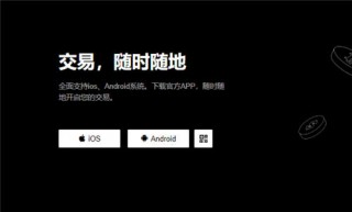 binance交易平台官网(v6.1.11)_ok下载官方APP