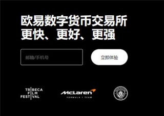 binance(无限制版本V6.4.87)_欧交易所app下载