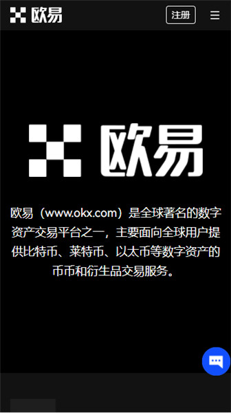 OKB交易所appv3.022_火网交易所软件2023下载渠道