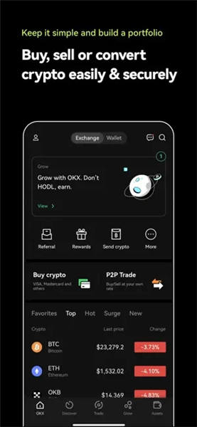 app×交易平台_火网交易所易支付下载（v4.036）