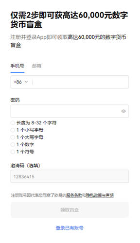 泰达币usdt极速下载_火网交易所USDT交易所