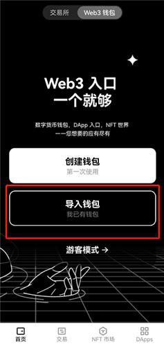 OK货币软件（港版）_火网交易所官网下载app
