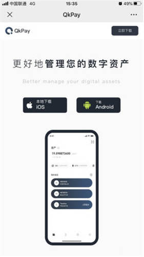 app交易所app官网下载（iOS）_app交易所app官网下载