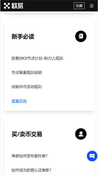 app交易所官网下载(国内版)_app最新版 官网下载