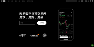 欧易OKX交易所官网入口地址 OKX交易所最新版v6.192.0安卓客户端下载 - 币圈网