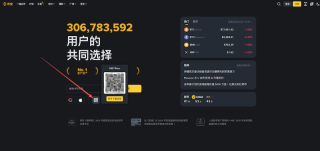 币安Binance官方网站入口 币安交易所App最新版v4.5.0安卓下载 - 币圈网
