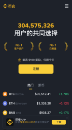 币安安卓客户端官网下载地址 Binance交易所官方App最新版v4.8.0获取入口 - 币圈网