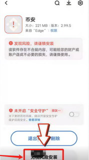 币安安卓客户端官网下载地址 Binance交易所官方App最新版v4.8.0获取入口 - 币圈网