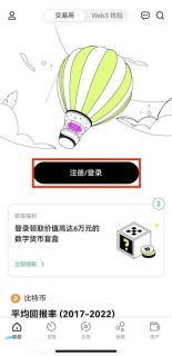 欧易OKX数字货币官方直达入口 欧易App下载注册与防钓鱼安全设置流程 - 币圈网