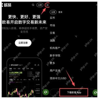 OKX(欧易)App怎么下载 欧易官方客户端最新版安装教程 - 币圈网