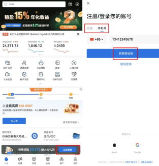 伙必HUOBI交易平台最新版下载-伙必HUOBI交易平台app下载 - 币圈网