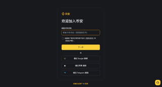 币安交易APP官方下载 Binance最新版v3.19.8下载安装地址 - 币圈网