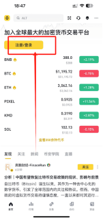 币安Binance官网入口地址 BTC交易APP官方下载安装 - 币圈网