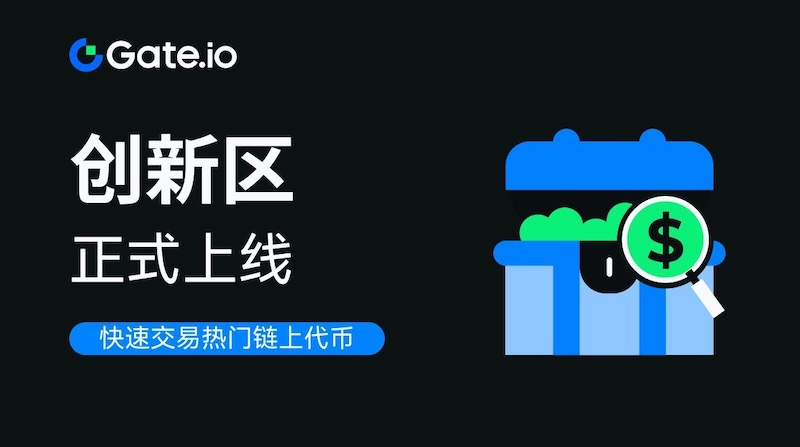 芝麻开门Gate.io交易所 v5.8.3 官网最新安卓版App下载地址